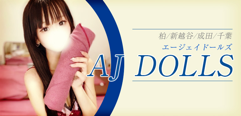 AJ DOLLS (エージェイドールズ)