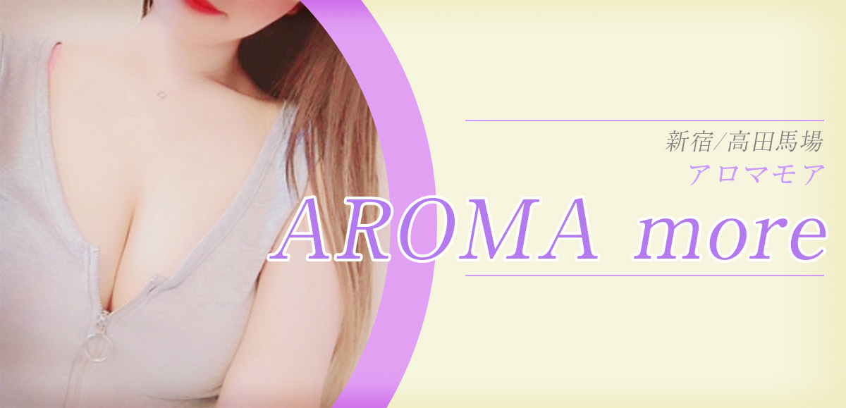 AROMA more（アロマモア）
