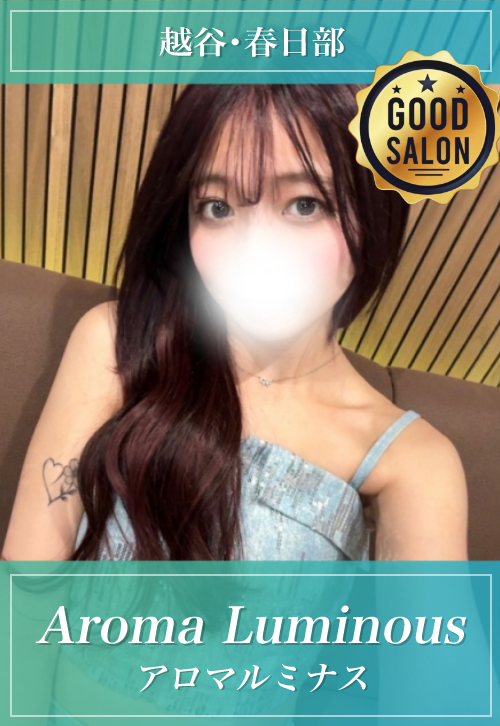 メンエスおすすめ優良店