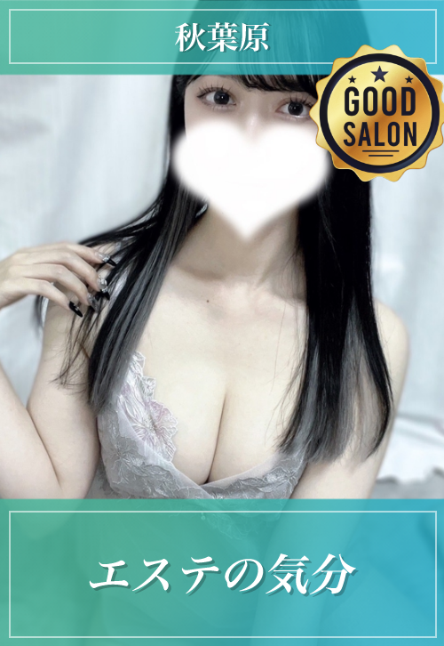 メンエスおすすめ優良店