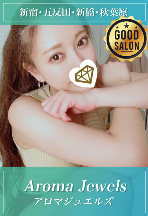 メンエスおすすめ優良店