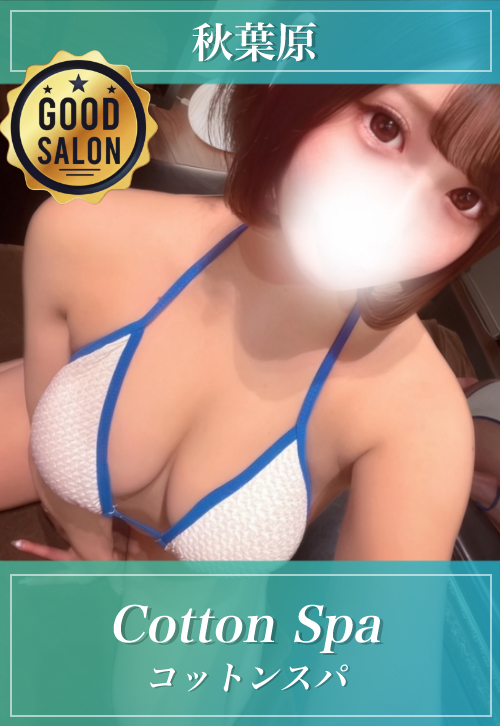 メンエスおすすめ優良店