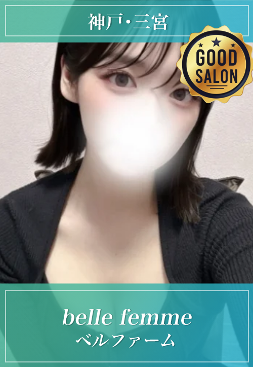 メンエスおすすめ優良店