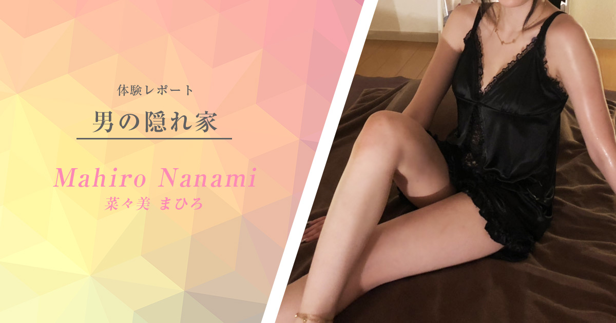 【体験取材】錦糸町 男の隠れ家、菜々美まひろさん- お店にとって都合の悪い事もいい事もぜんぶ見せるリアル体験取材