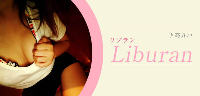 Liburan (リブラン)
