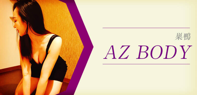 AZbody (アズボディー)
