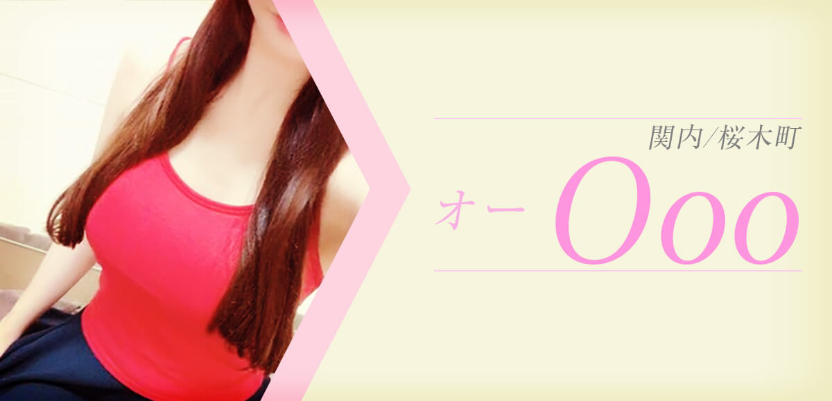 Ooo (オー) 