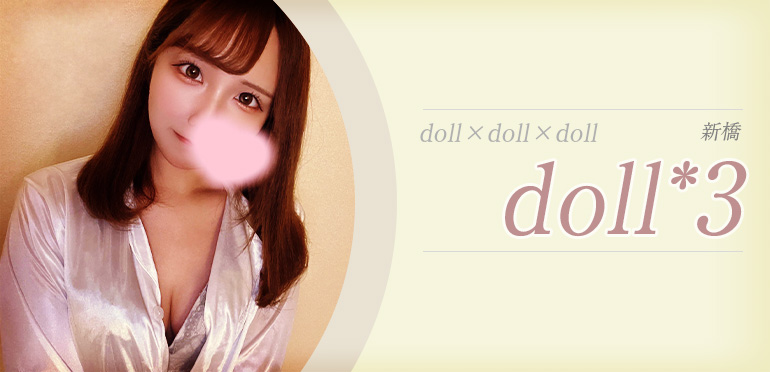 doll3