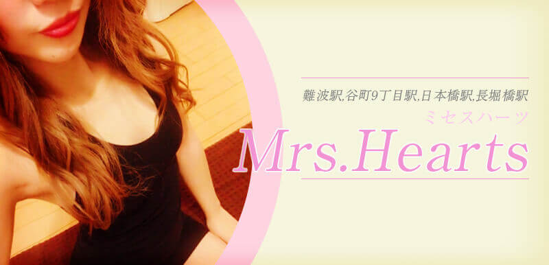 Mrs.Hearts (ミセスハーツ)