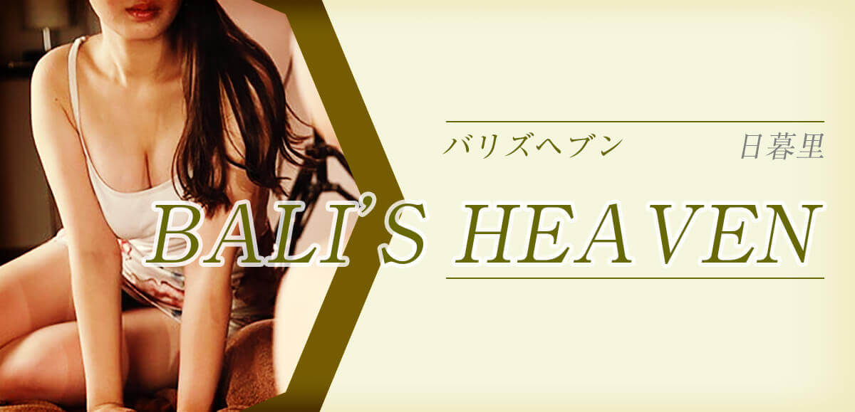 BALI'S HEAVEN 日暮里