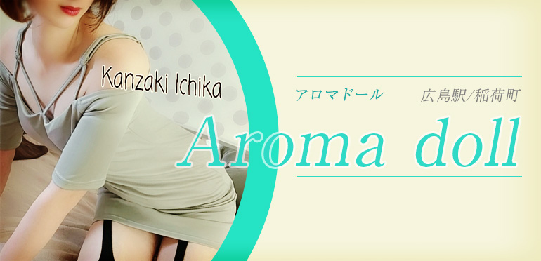 Aroma doll (アロマドール)