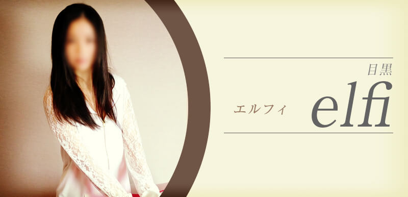 elfi (エルフィ)