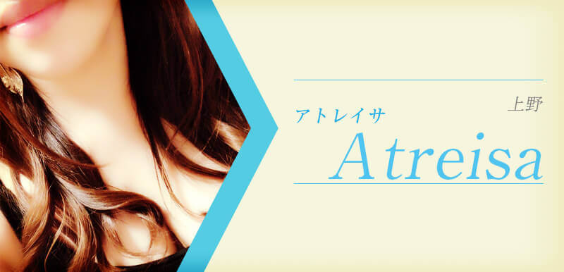 Atreisa (アトレイサ)
