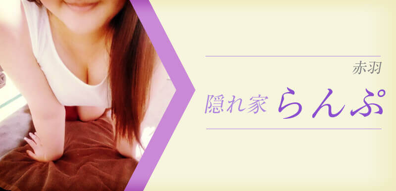 らんぷ 赤羽店