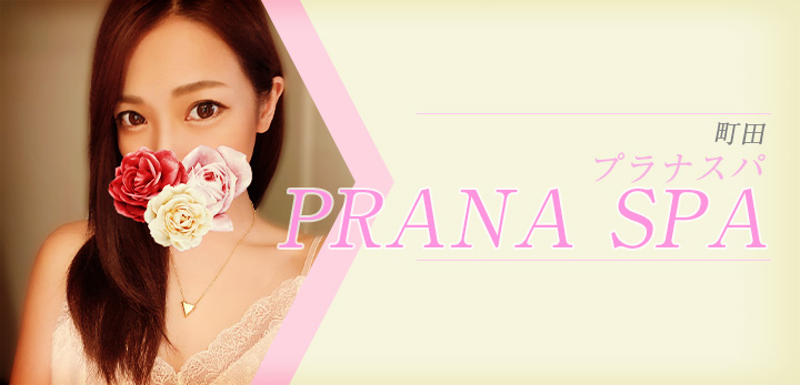 PRANA SPA (プラナスパ) 本店