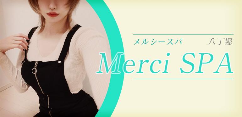 Merci SPA (メルシースパ)