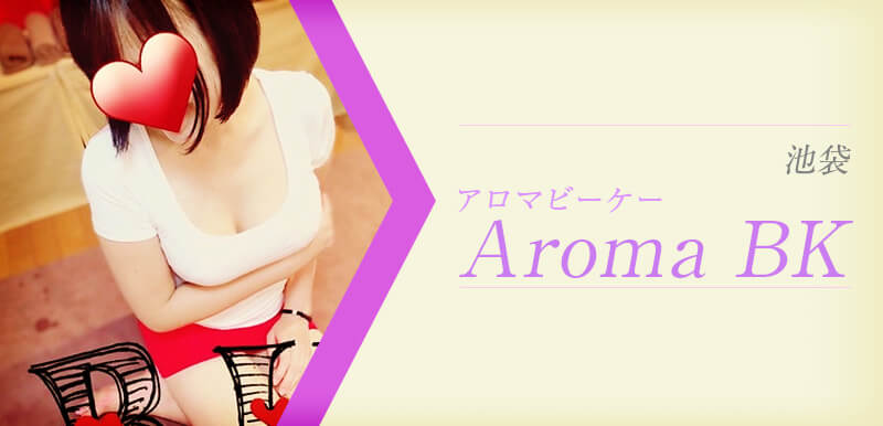 Aroma BK(アロマビーケー)