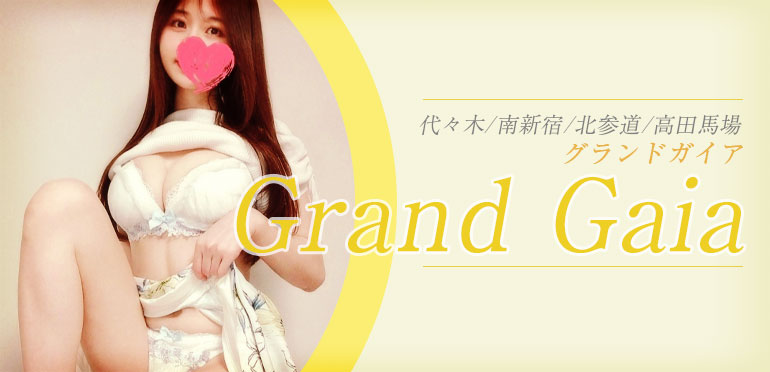 グランドガイア（Grand Gaia）旧ガイア 