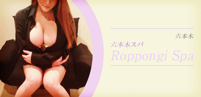 Roppongi Spa(六本木スパ)