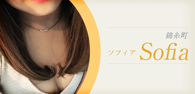Sofia (ソフィア) 錦糸町