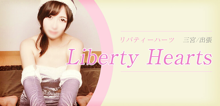 Liberty Hearts (リバティーハーツ)