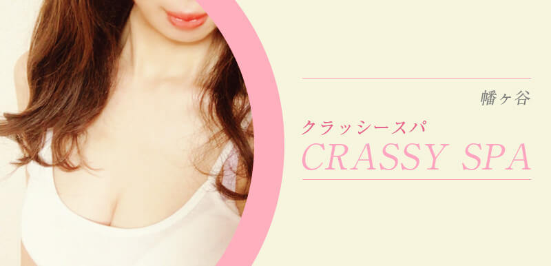 CRASSY SPA (クラッシースパ)