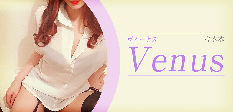 Venus（ヴィーナス）
