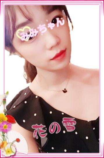 花の雪 青葉台 みみ (23)