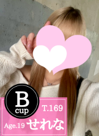 せれな
