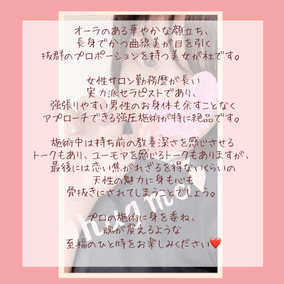 SUITE ROOM (スイートルーム) 社 澪