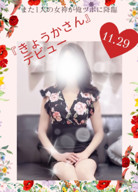 俺のツボ～癒しの女神たち きょうか (55)