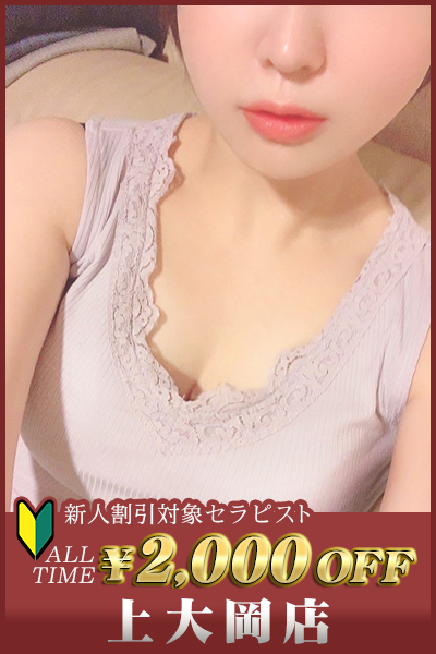 なつは