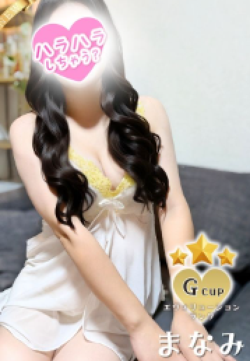 まなみ