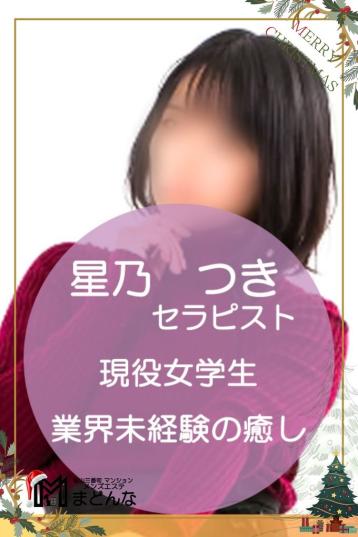 つき