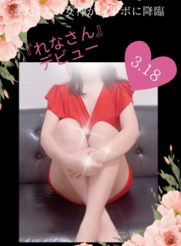 俺のツボ～癒しの女神たち れな (49)