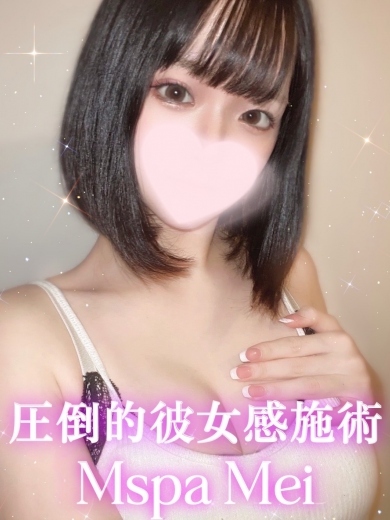 M Spa (エムスパ) めい (22)