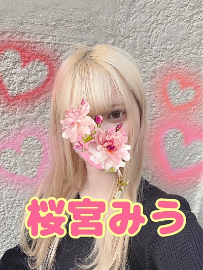 桜宮 みう(18)