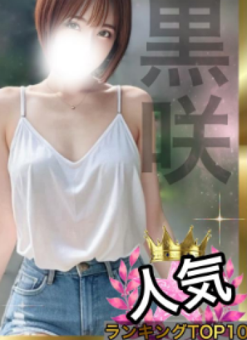 黒咲 かれん (27)