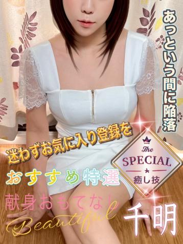 千明 (33)
