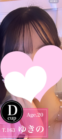 ゆきの