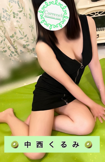 Currench (カレンチ) 中西 くるみ (25)