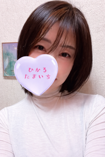 村上 ひかる