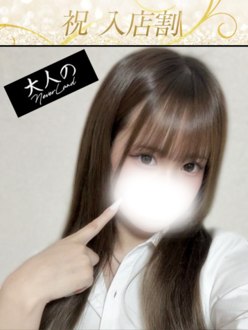 ちな