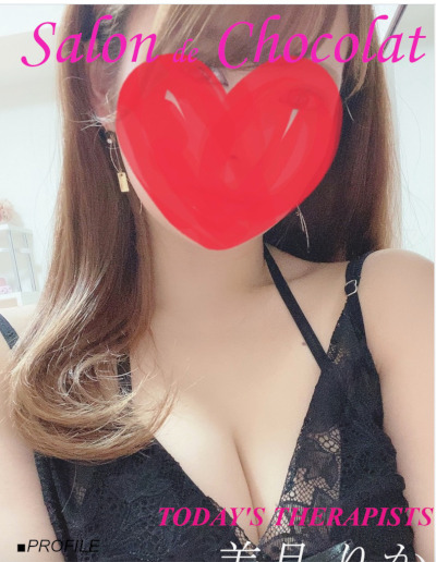 Salon de Chocolat (サロンドショコラ) 美月 りか (26)