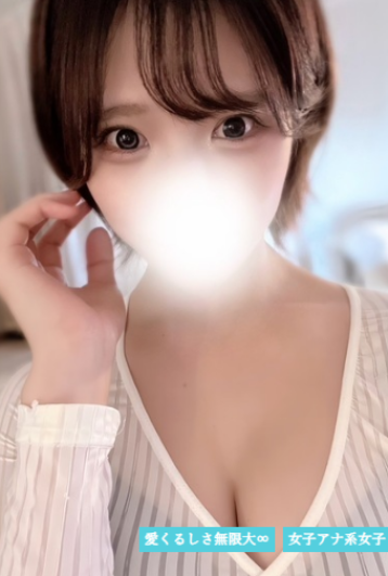 ジースタイル (旧アデッションスパ) ねね (25)