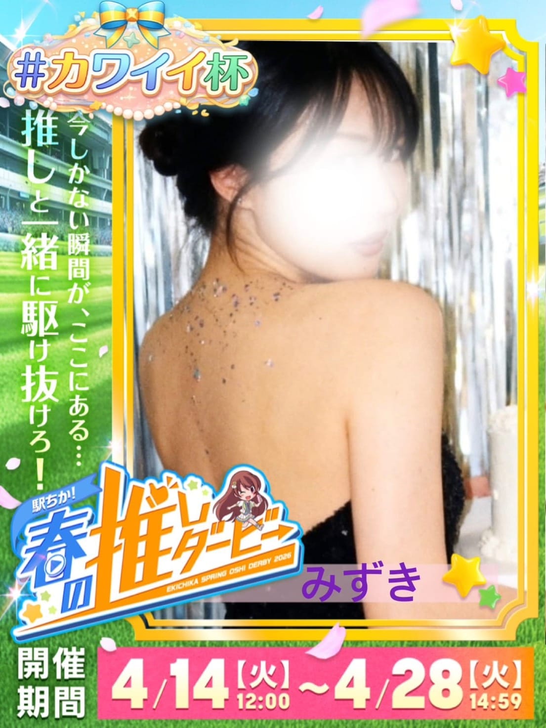 美月 (30)