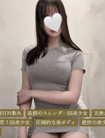BELLA SPA (ベラスパ) 浜辺 れな (18)