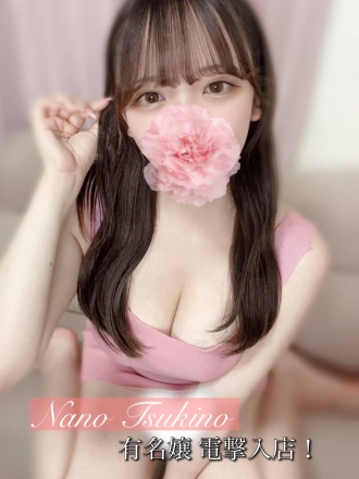 Churitos (チュリトス) 月乃 なの (21)