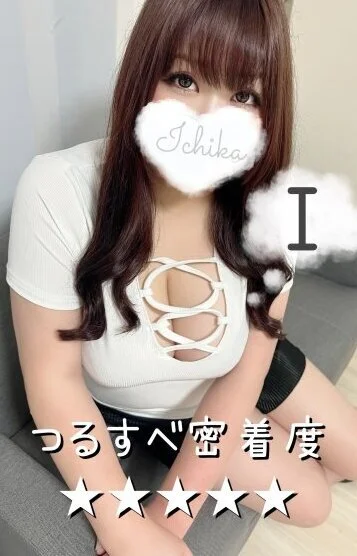 いちか