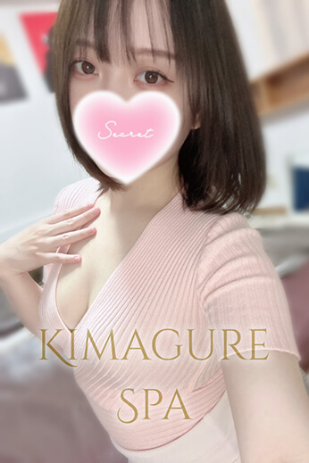 きまぐれスパ かなめ (26)